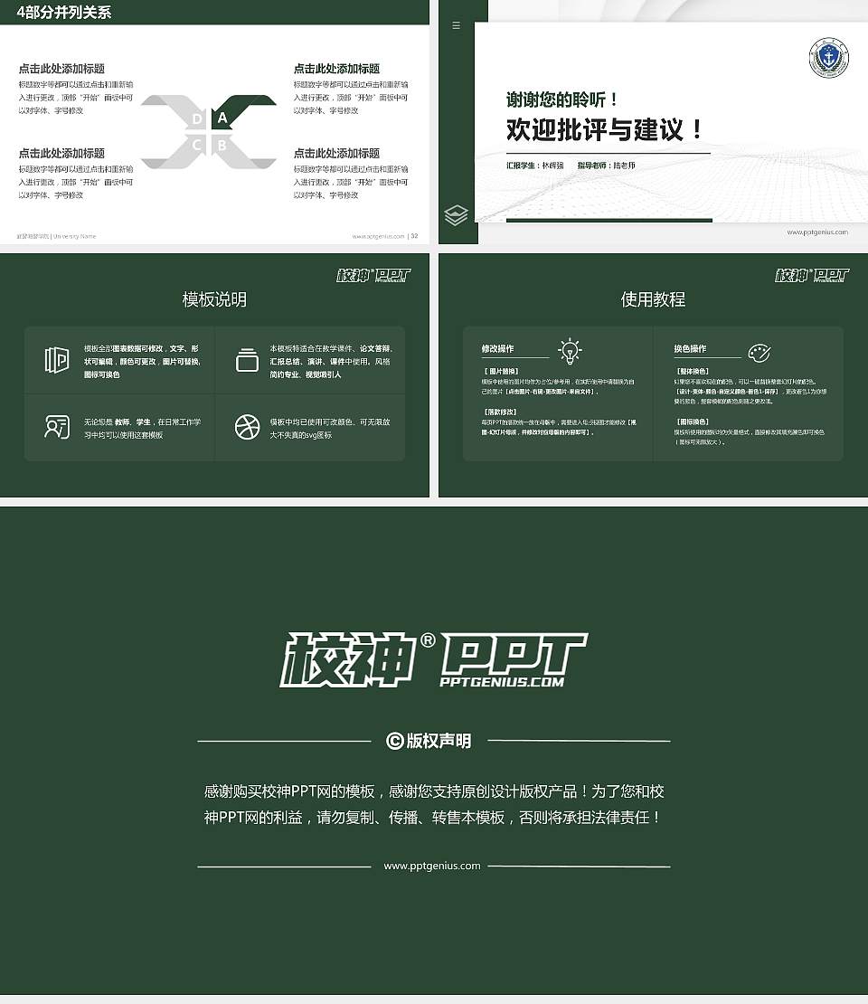 武警海警学院硕士研究生/本科生毕业论文答辩/开题报告通用PPT模板下载16:9格式幻灯片预览图5