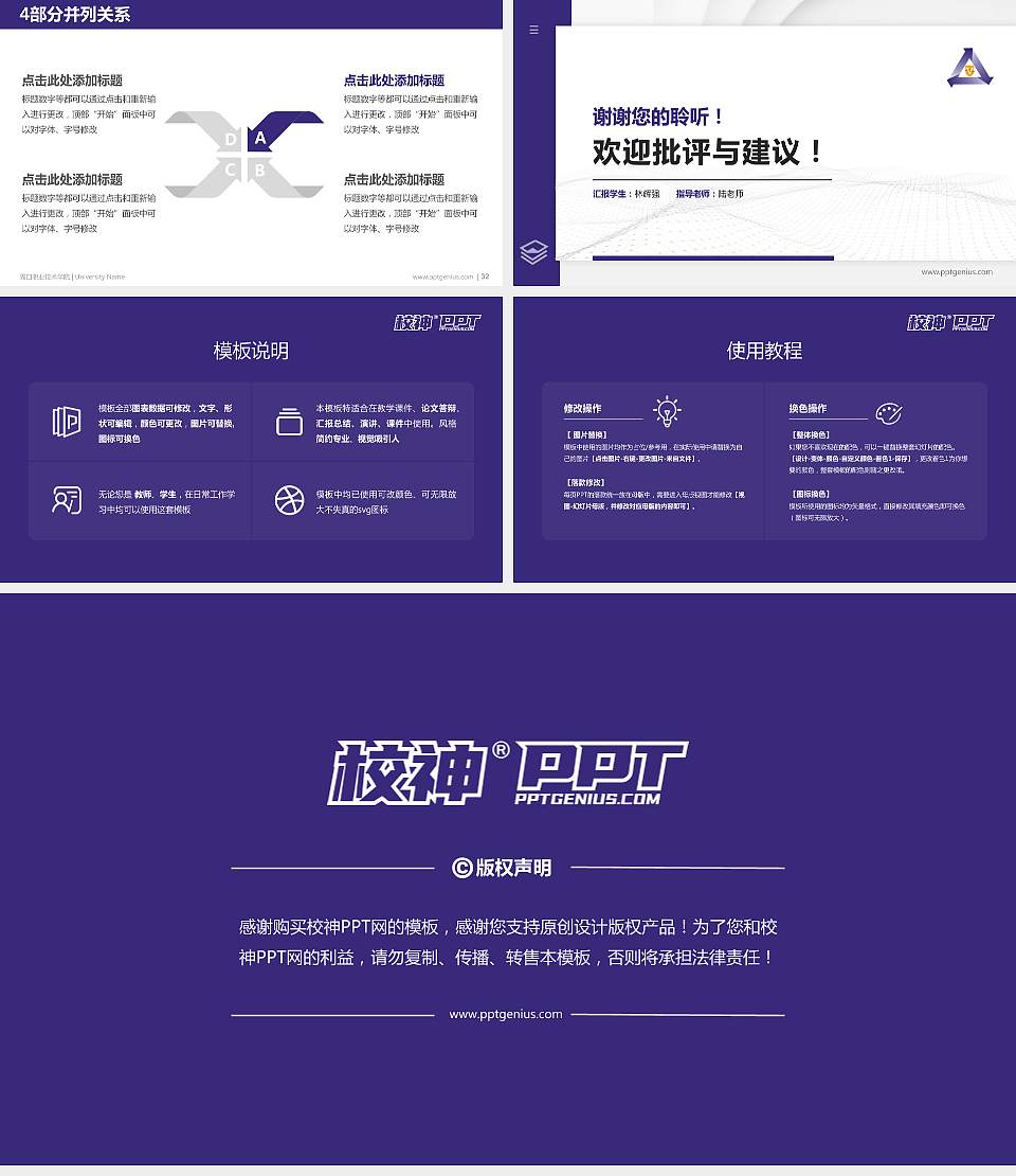 周口职业技术学院硕士研究生/本科生毕业论文答辩/开题报告通用PPT模板下载16:9格式幻灯片预览图5