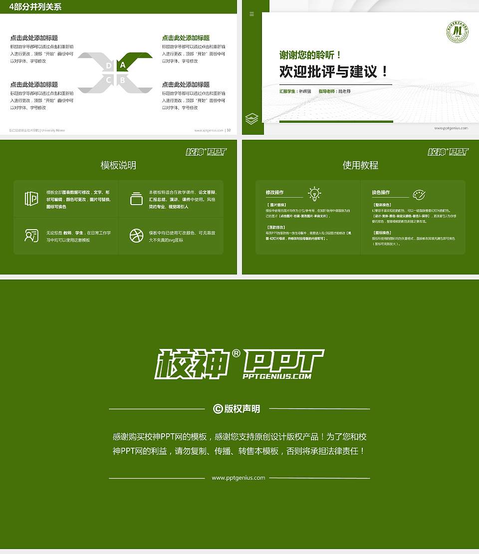 浙江经贸职业技术学院硕士研究生/本科生毕业论文答辩/开题报告通用PPT模板下载16:9格式幻灯片预览图5