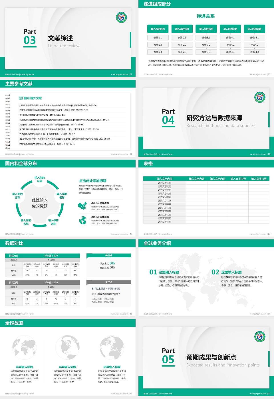 赣西科技职业学院硕士研究生/本科生毕业论文答辩/开题报告通用PPT模板下载16:9格式幻灯片预览图4