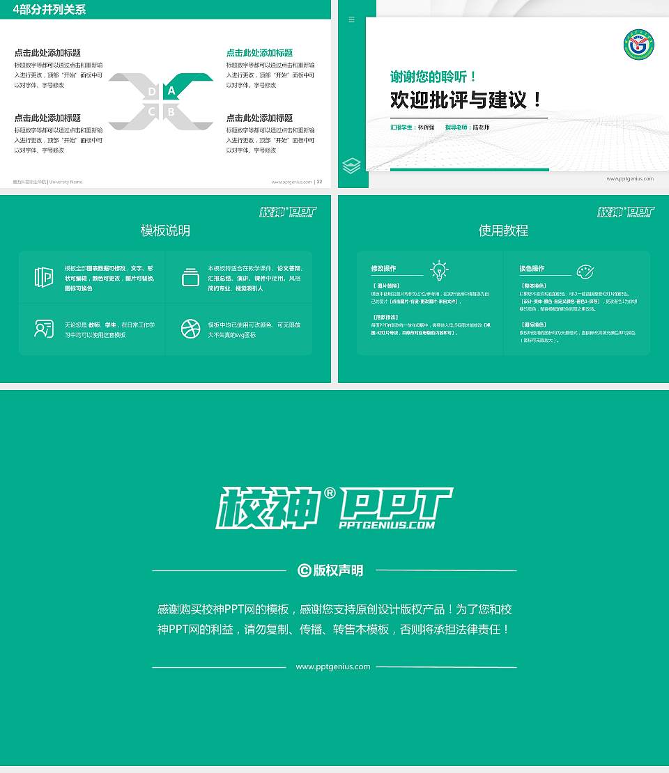 赣西科技职业学院硕士研究生/本科生毕业论文答辩/开题报告通用PPT模板下载16:9格式幻灯片预览图5