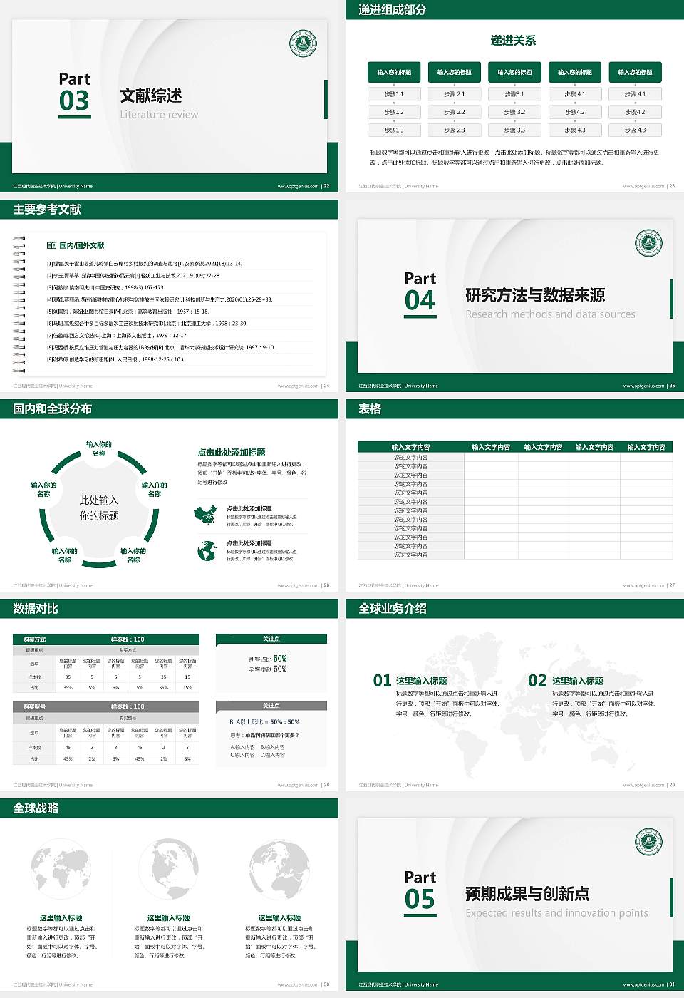 江西现代职业技术学院硕士研究生/本科生毕业论文答辩/开题报告通用PPT模板下载16:9格式幻灯片预览图4