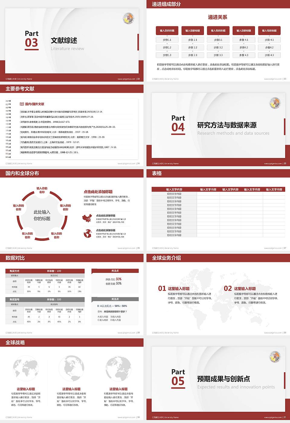 江西理工大学硕士研究生/本科生毕业论文答辩/开题报告通用PPT模板下载16:9格式幻灯片预览图4