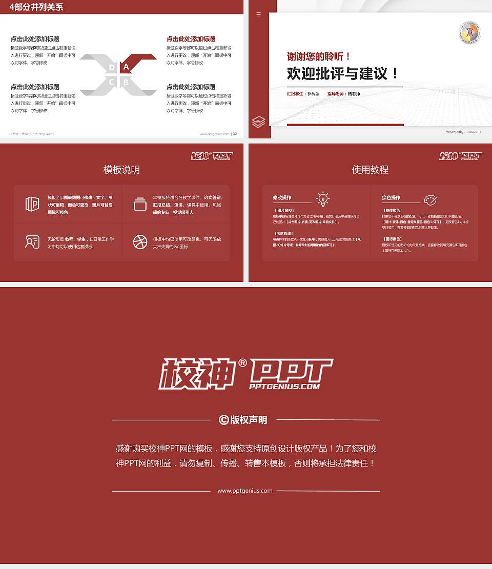 江西理工大学硕士研究生/本科生毕业论文答辩/开题报告通用PPT模板下载16:9格式幻灯片预览图5