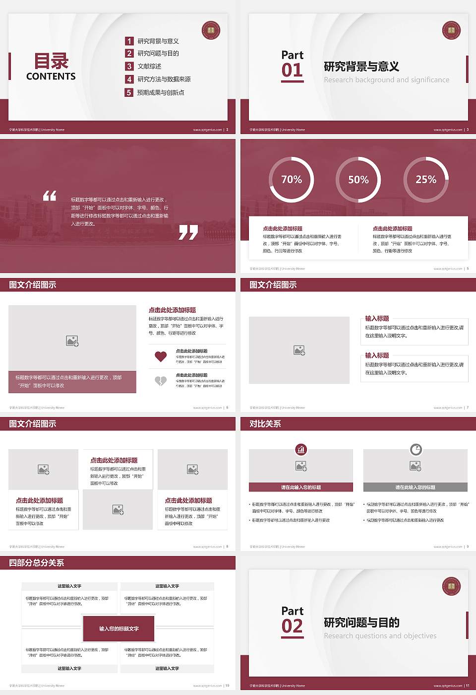 宁波大学科学技术学院硕士研究生/本科生毕业论文答辩/开题报告通用PPT模板下载16:9格式幻灯片预览图2