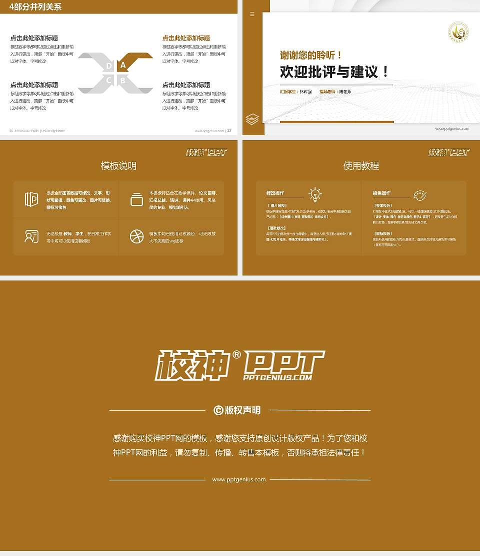 浙江特殊教育职业学院硕士研究生/本科生毕业论文答辩/开题报告通用PPT模板下载16:9格式幻灯片预览图5