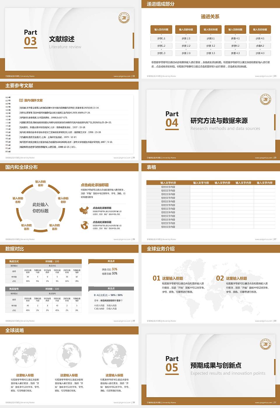 宁波职业技术学院硕士研究生/本科生毕业论文答辩/开题报告通用PPT模板下载16:9格式幻灯片预览图4