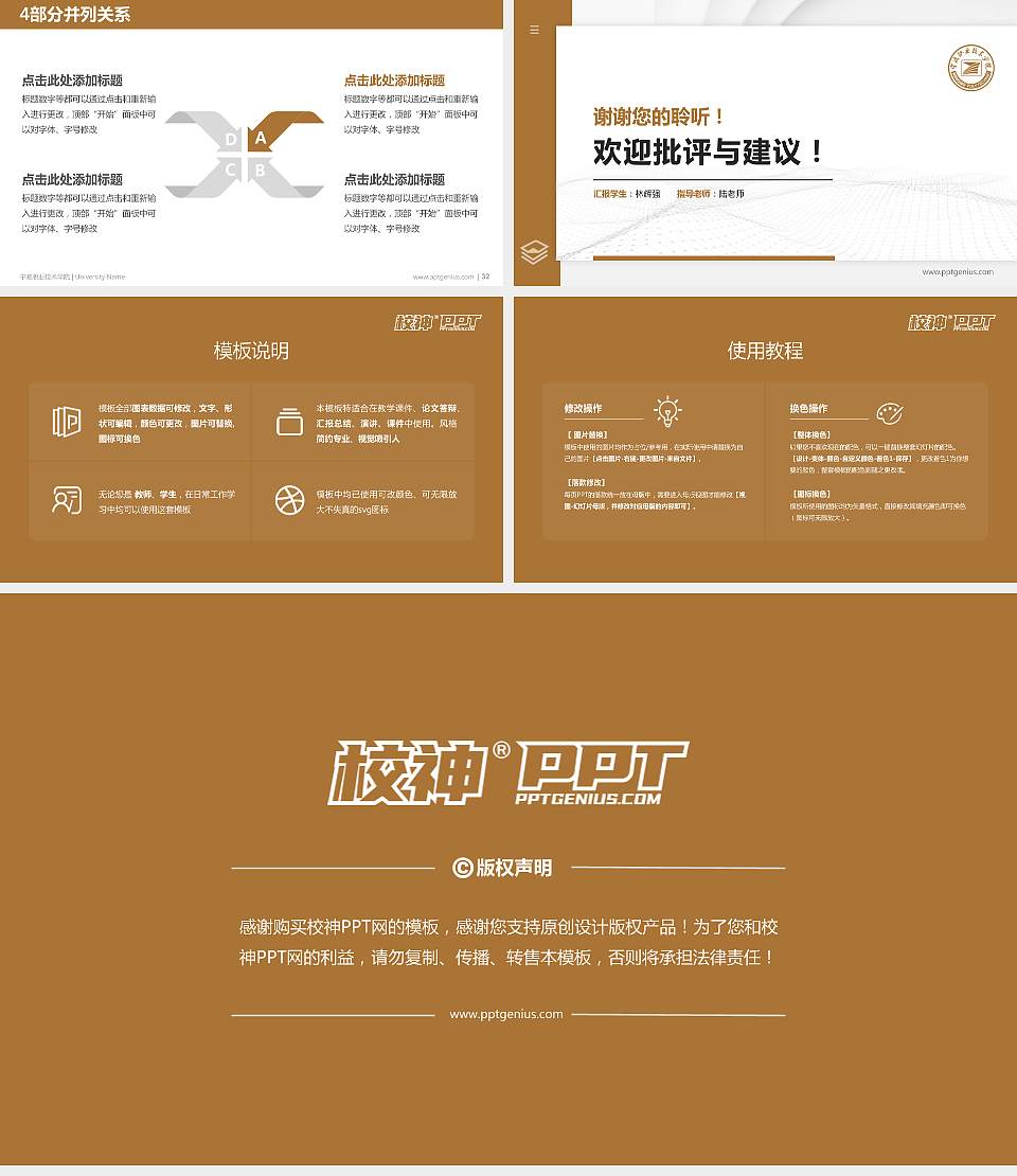 宁波职业技术学院硕士研究生/本科生毕业论文答辩/开题报告通用PPT模板下载16:9格式幻灯片预览图5