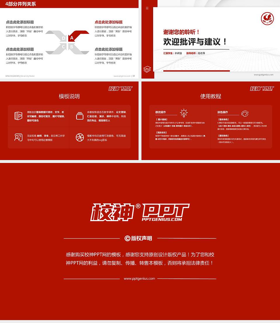 河南财政金融学院硕士研究生/本科生毕业论文答辩/开题报告通用PPT模板下载16:9格式幻灯片预览图5