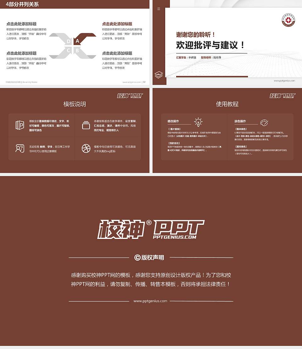 郑州成功财经学院硕士研究生/本科生毕业论文答辩/开题报告通用PPT模板下载16:9格式幻灯片预览图5