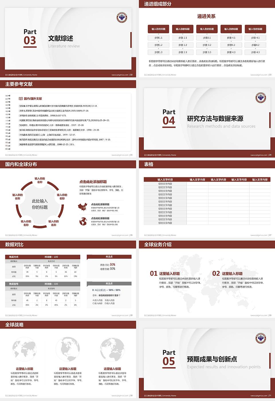 浙江建设职业技术学院硕士研究生/本科生毕业论文答辩/开题报告通用PPT模板下载16:9格式幻灯片预览图4