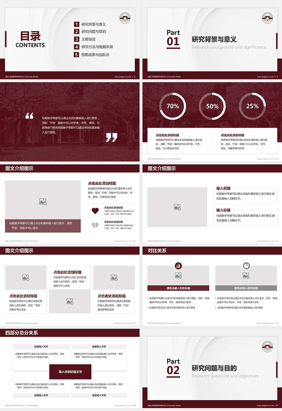 琼台师范高等专科学校硕士研究生/本科生毕业论文答辩/开题报告通用PPT模板下载16:9格式幻灯片预览图2