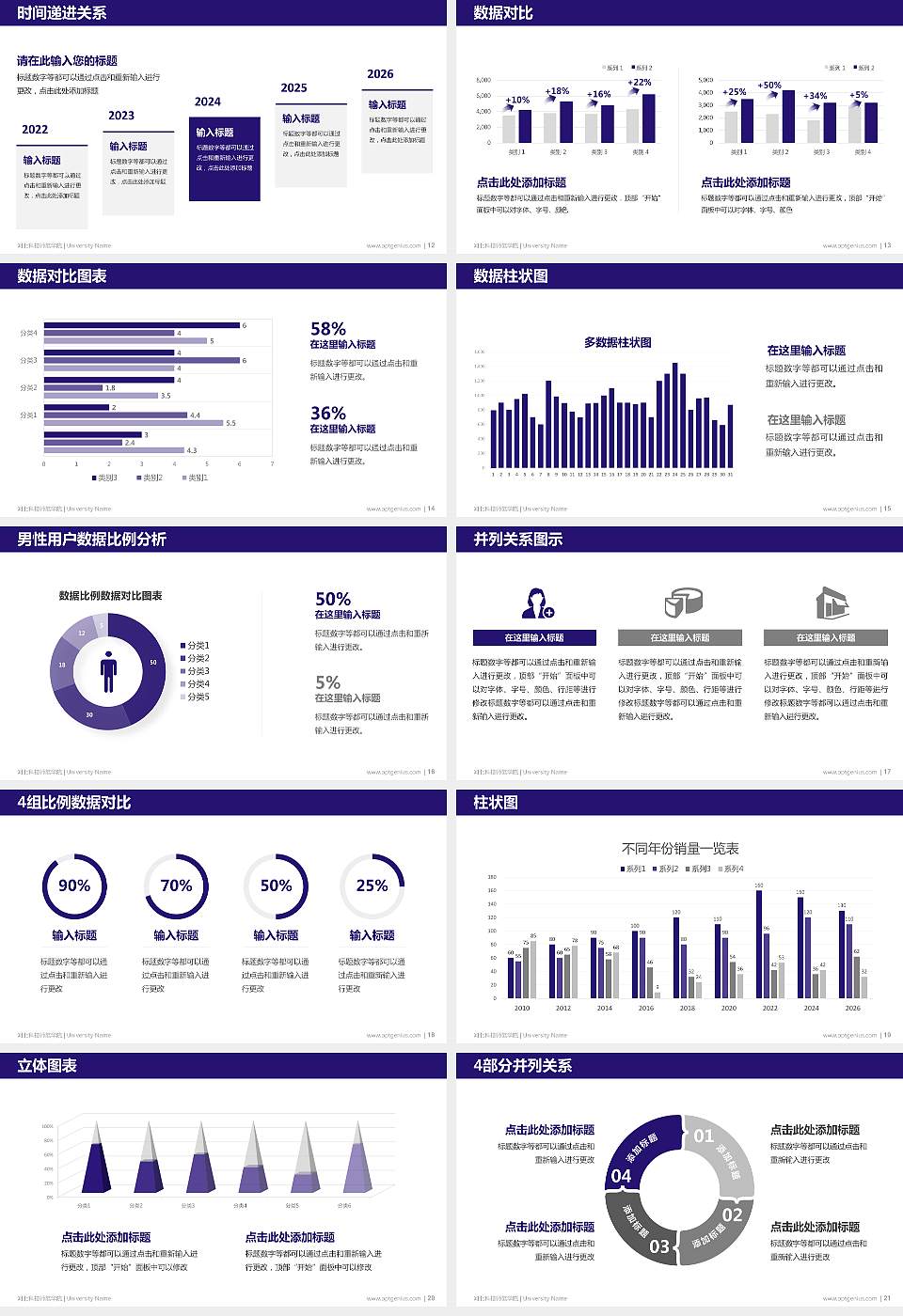 河北科技师范学院硕士研究生/本科生毕业论文答辩/开题报告通用PPT模板下载16:9格式幻灯片预览图3