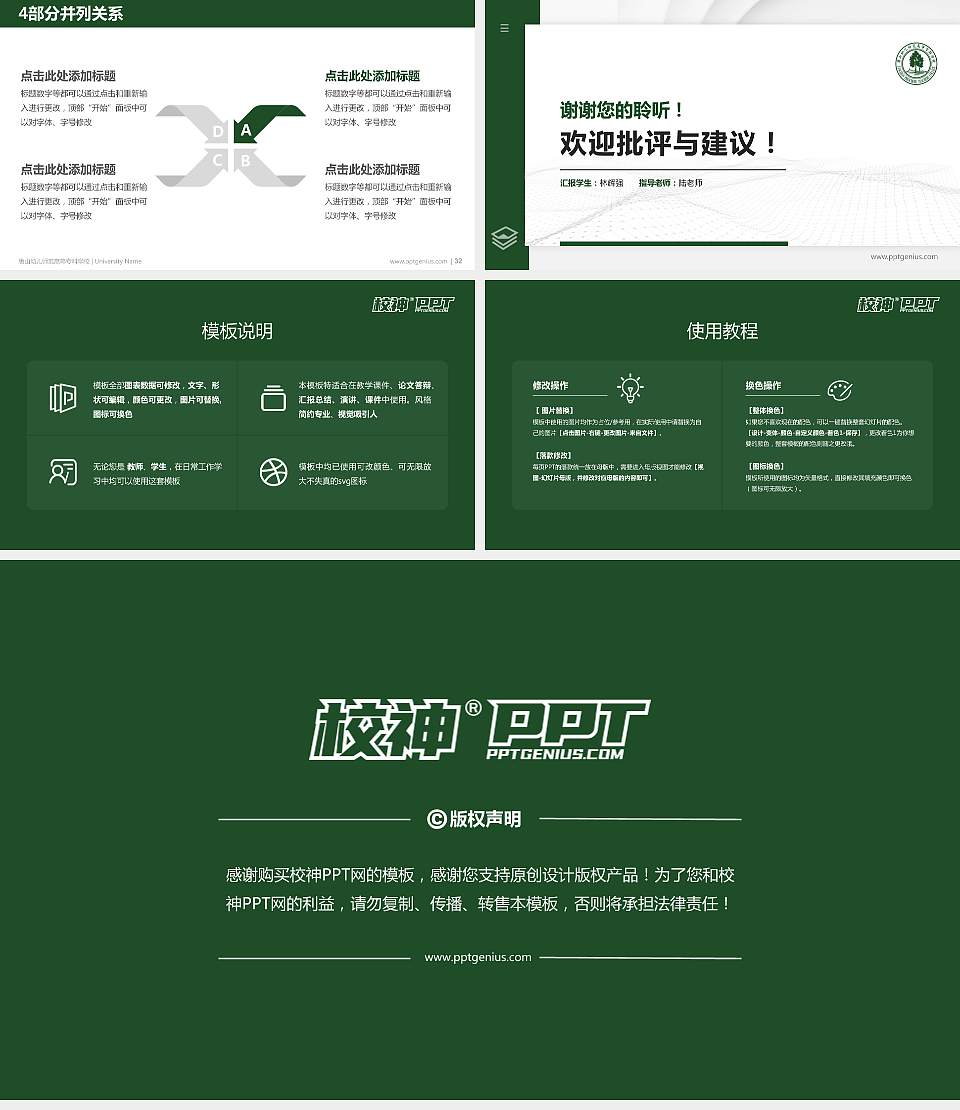 唐山幼儿师范高等专科学校硕士研究生/本科生毕业论文答辩/开题报告通用PPT模板下载16:9格式幻灯片预览图5