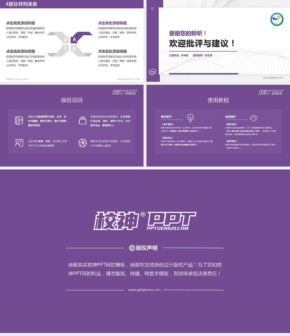 宜春学院硕士研究生/本科生毕业论文答辩/开题报告通用PPT模板下载16:9格式幻灯片预览图5