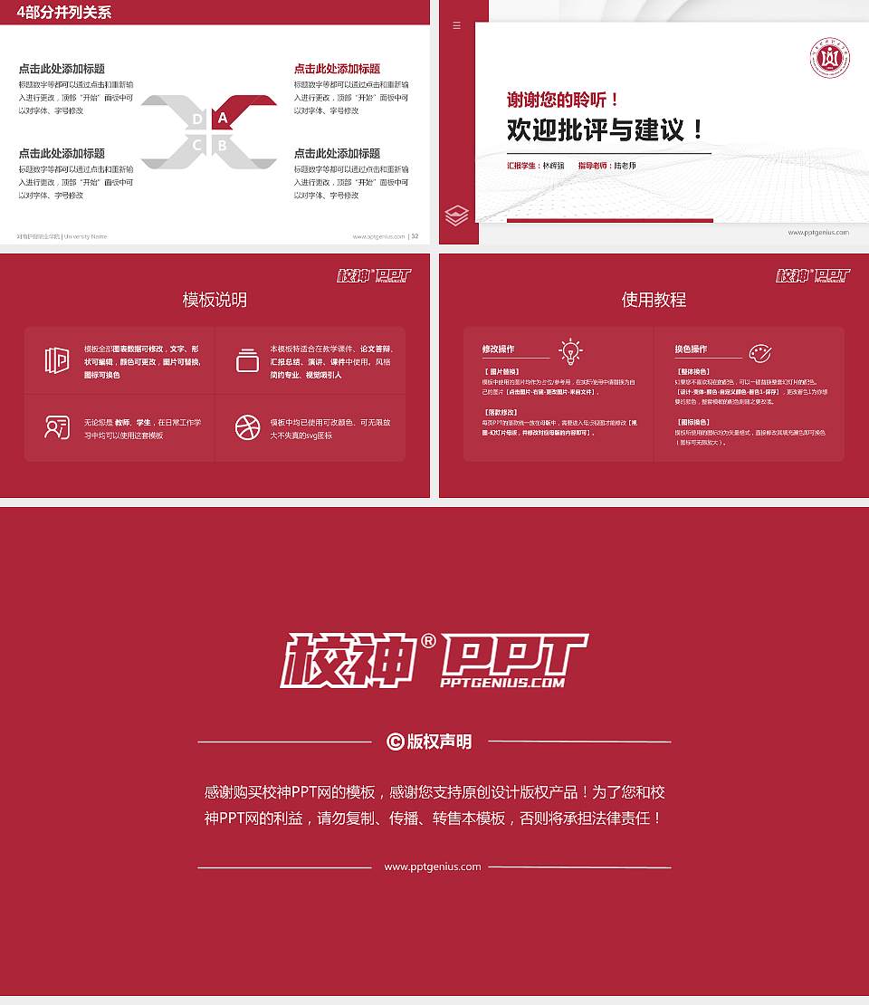 河南护理职业学院硕士研究生/本科生毕业论文答辩/开题报告通用PPT模板下载16:9格式幻灯片预览图5