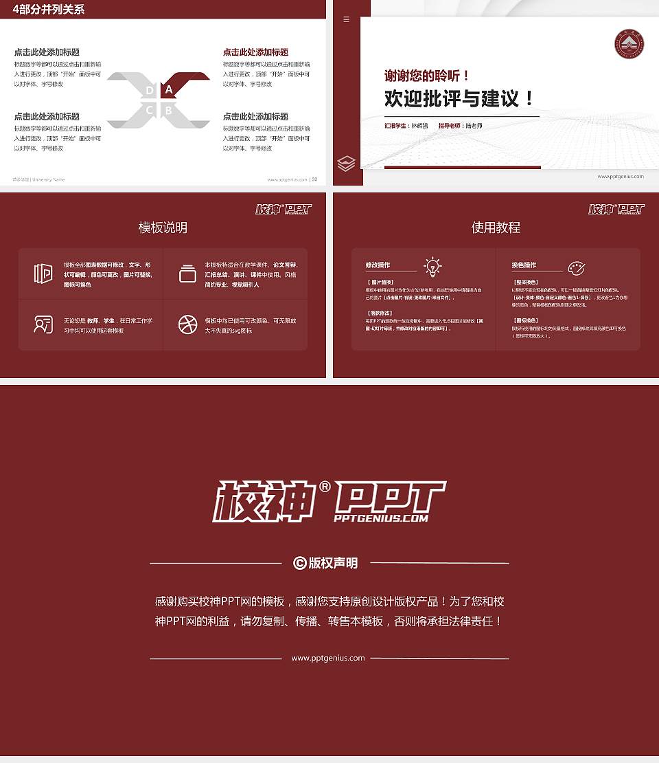 萍乡学院硕士研究生/本科生毕业论文答辩/开题报告通用PPT模板下载16:9格式幻灯片预览图5