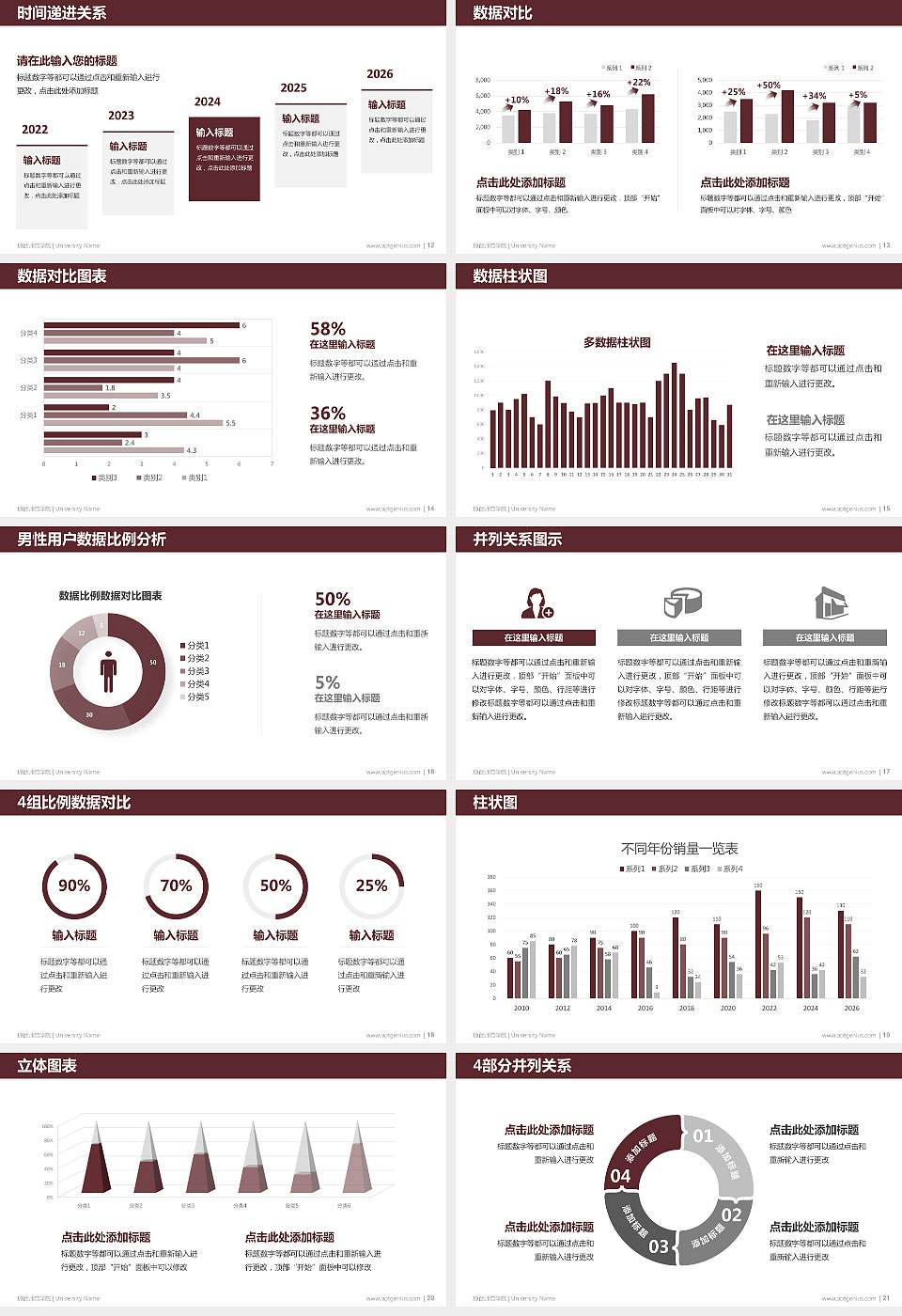 琼台师范学院硕士研究生/本科生毕业论文答辩/开题报告通用PPT模板下载16:9格式幻灯片预览图3