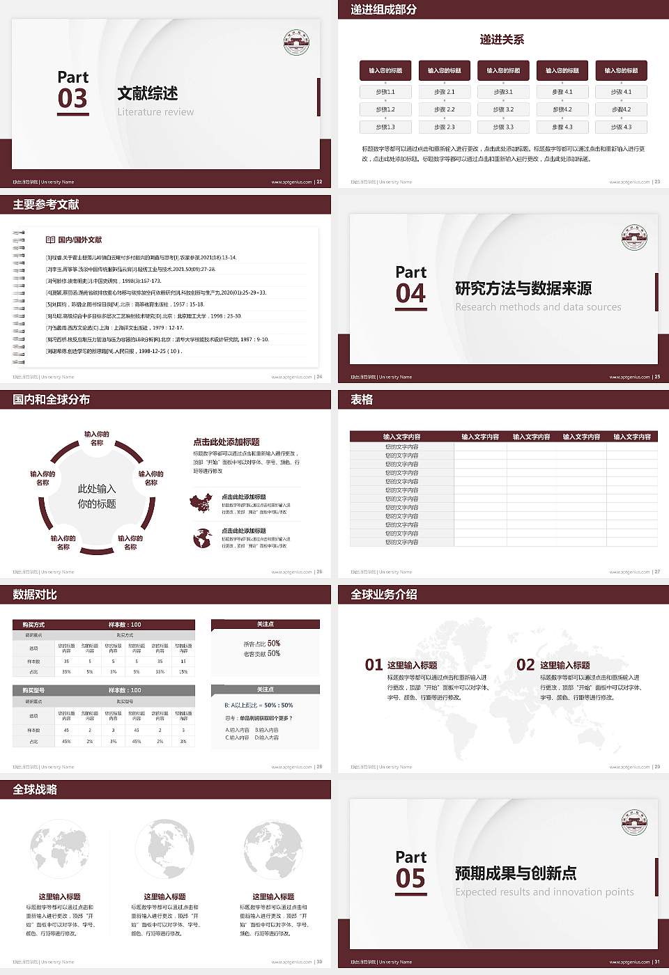 琼台师范学院硕士研究生/本科生毕业论文答辩/开题报告通用PPT模板下载16:9格式幻灯片预览图4