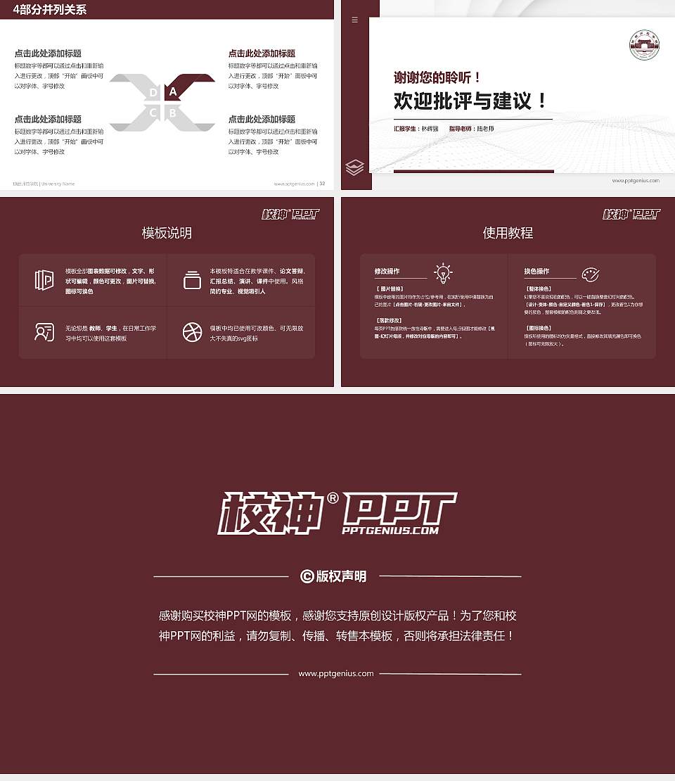 琼台师范学院硕士研究生/本科生毕业论文答辩/开题报告通用PPT模板下载16:9格式幻灯片预览图5