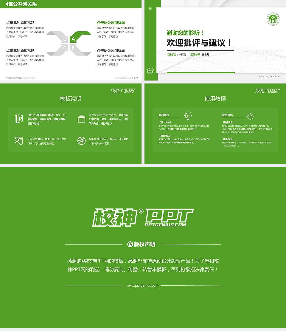 萍乡卫生职业学院硕士研究生/本科生毕业论文答辩/开题报告通用PPT模板下载16:9格式幻灯片预览图5