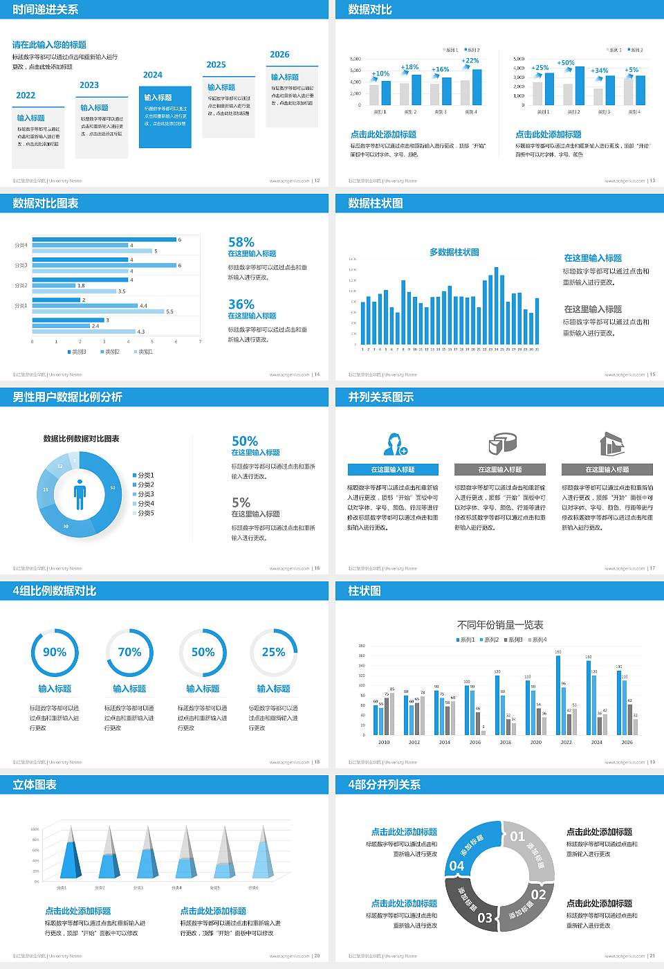 浙江旅游职业学院硕士研究生/本科生毕业论文答辩/开题报告通用PPT模板下载16:9格式幻灯片预览图3