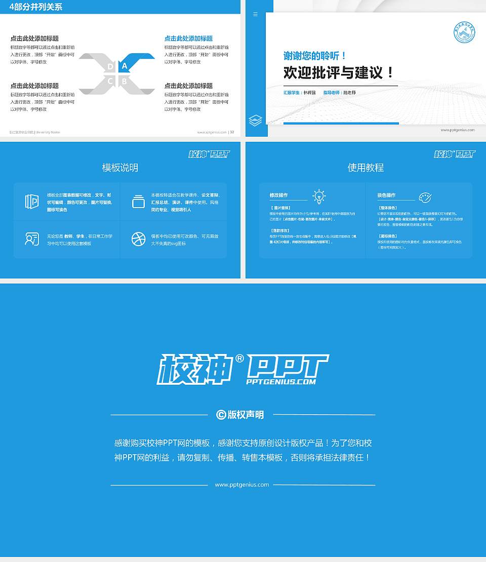 浙江旅游职业学院硕士研究生/本科生毕业论文答辩/开题报告通用PPT模板下载16:9格式幻灯片预览图5
