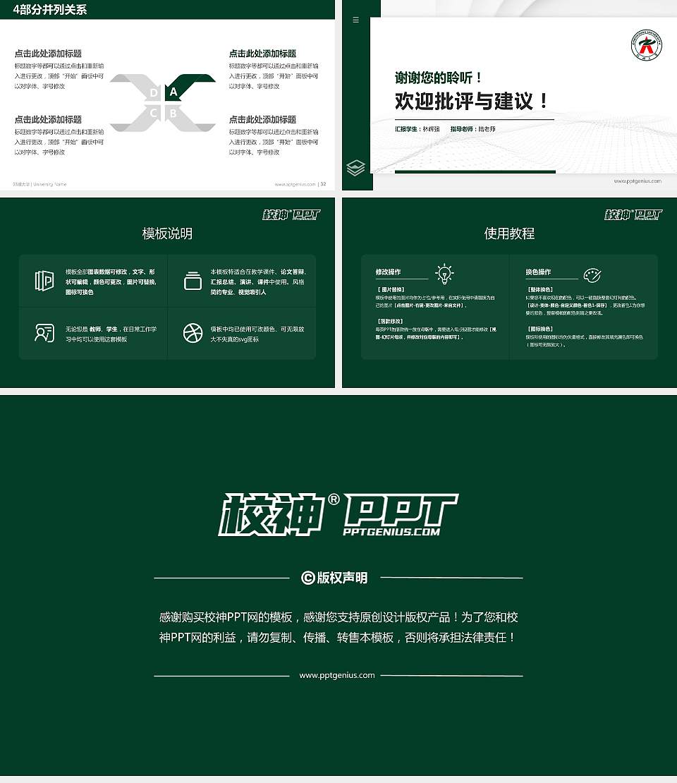 郑州大学硕士研究生/本科生毕业论文答辩/开题报告通用PPT模板下载16:9格式幻灯片预览图5