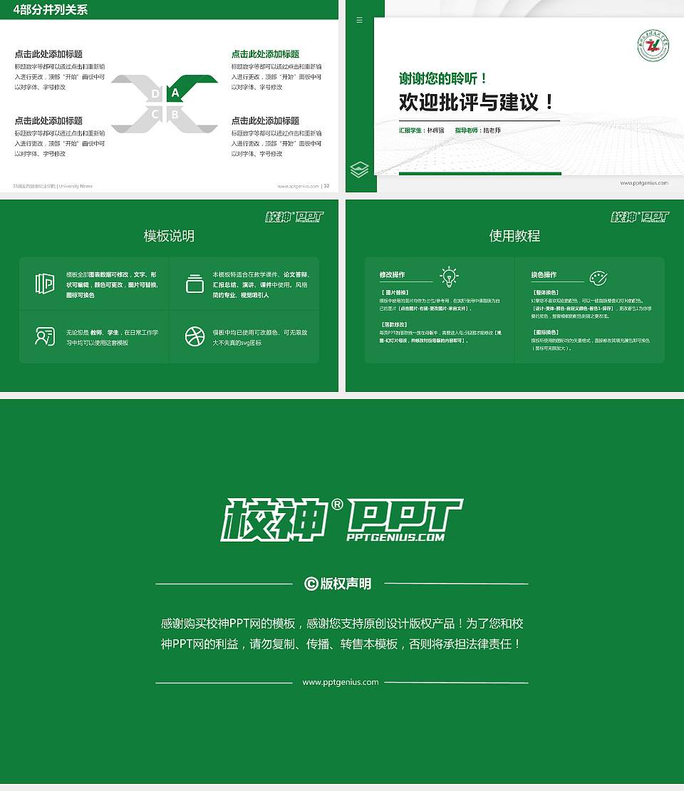 郑州医药健康职业学院硕士研究生/本科生毕业论文答辩/开题报告通用PPT模板下载16:9格式幻灯片预览图5