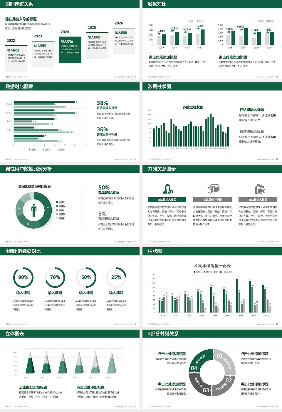 许昌学院硕士研究生/本科生毕业论文答辩/开题报告通用PPT模板下载16:9格式幻灯片预览图3