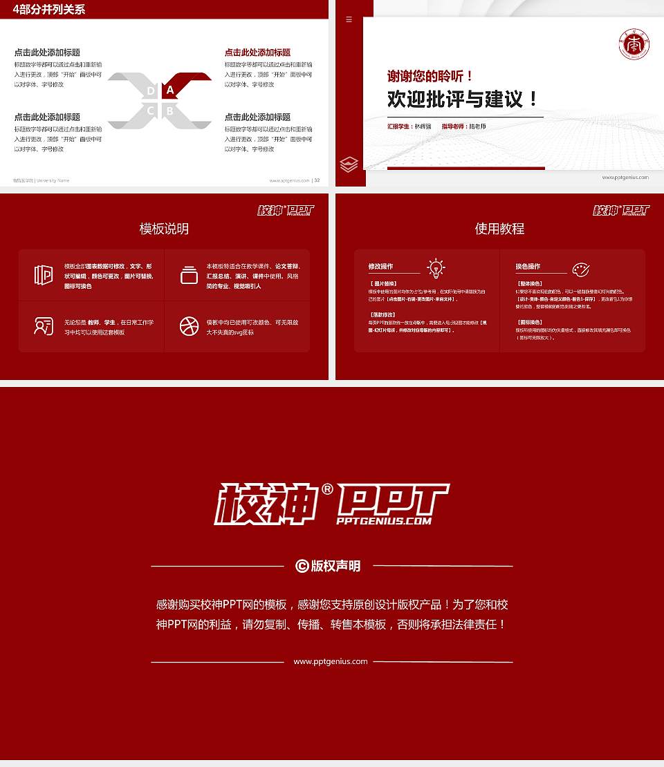 南昌医学院硕士研究生/本科生毕业论文答辩/开题报告通用PPT模板下载16:9格式幻灯片预览图5