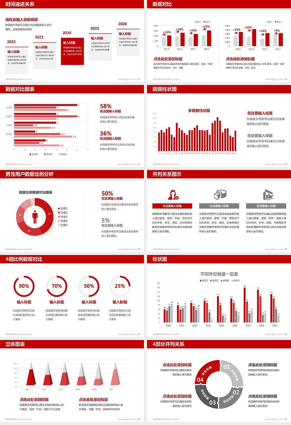 河北传媒学院硕士研究生/本科生毕业论文答辩/开题报告通用PPT模板下载16:9格式幻灯片预览图3