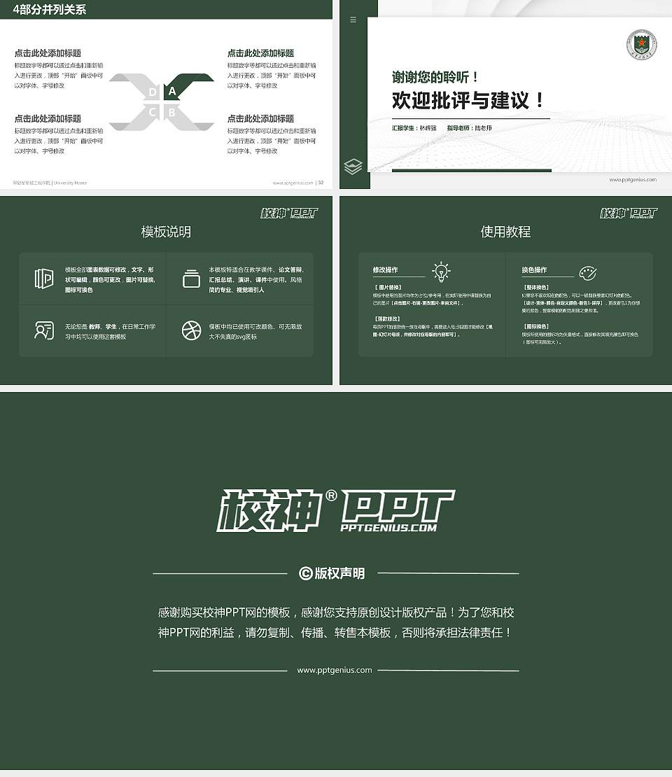 解放军军械工程学院硕士研究生/本科生毕业论文答辩/开题报告通用PPT模板下载16:9格式幻灯片预览图5