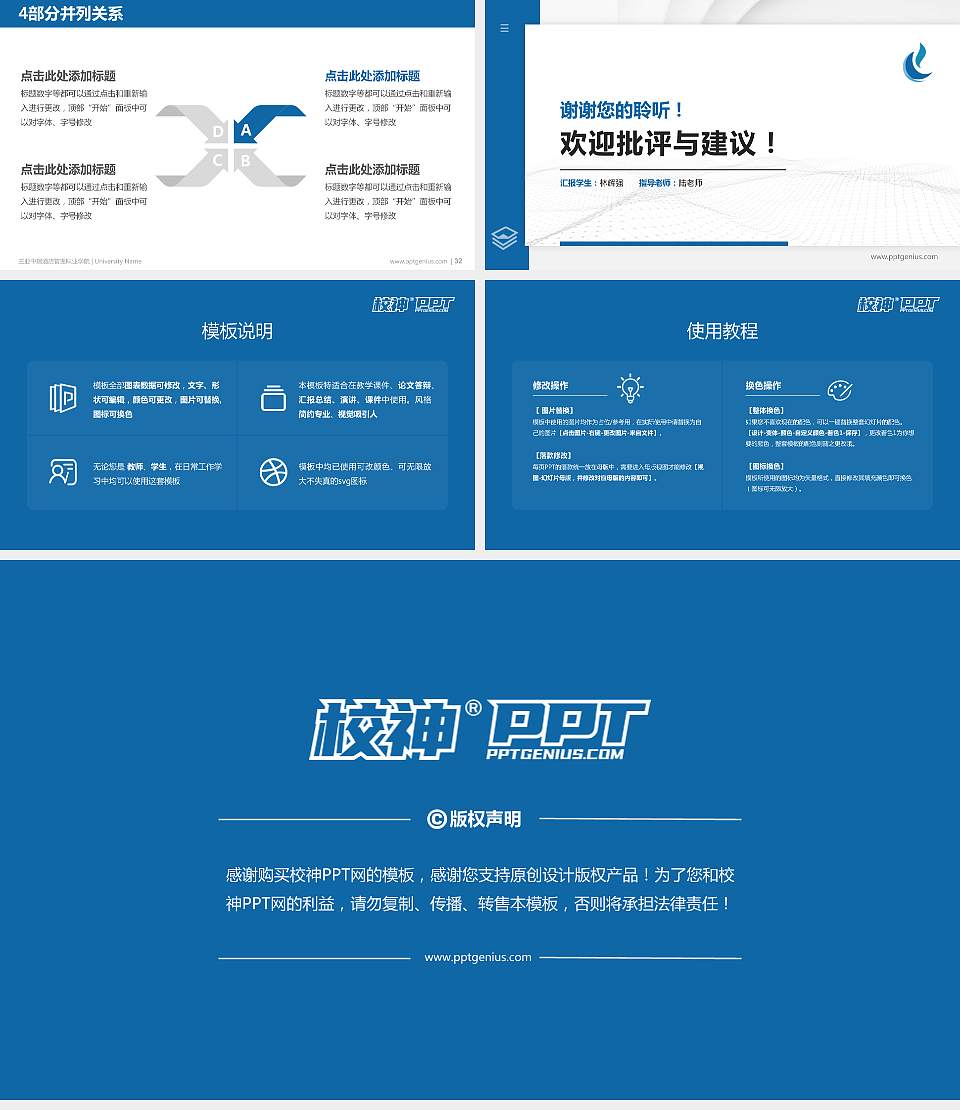 三亚中瑞酒店管理职业学院硕士研究生/本科生毕业论文答辩/开题报告通用PPT模板下载16:9格式幻灯片预览图5