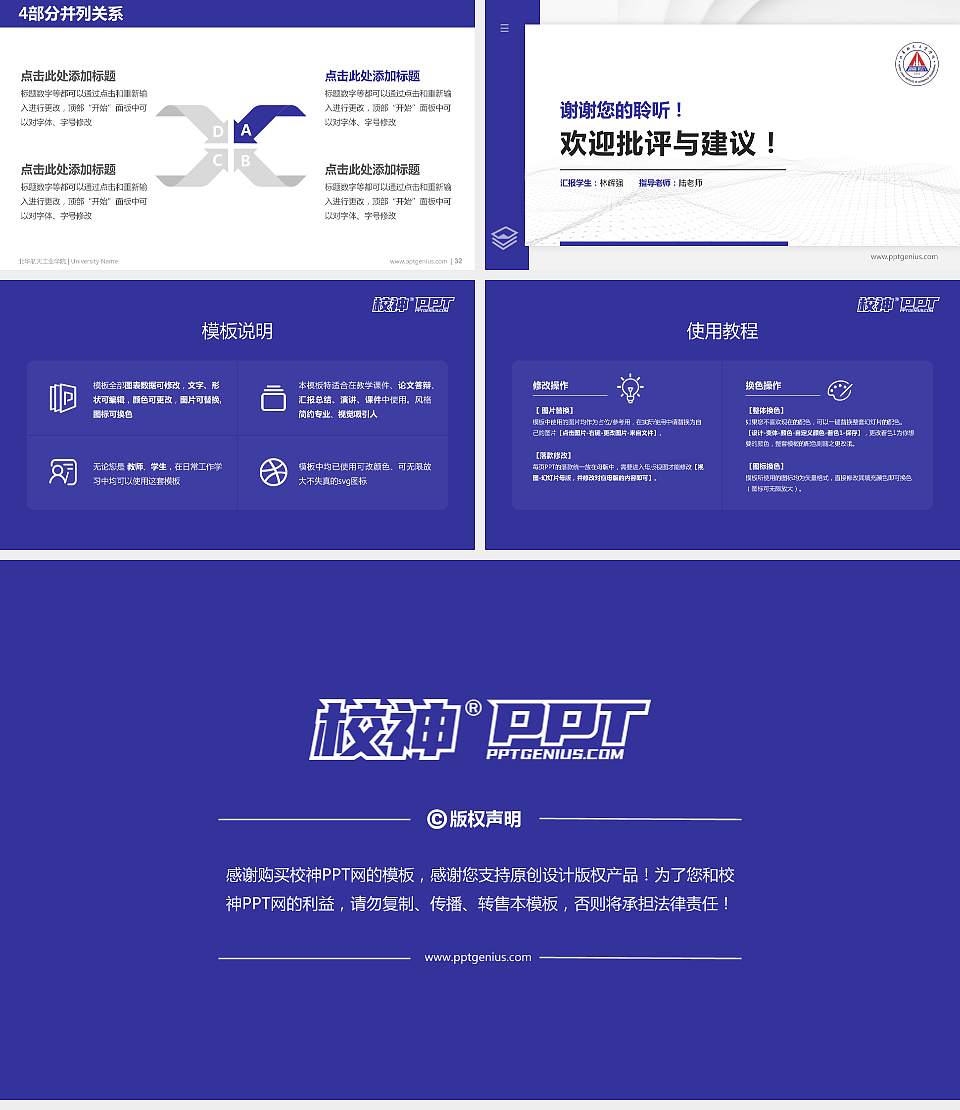 北华航天工业学院硕士研究生/本科生毕业论文答辩/开题报告通用PPT模板下载16:9格式幻灯片预览图5