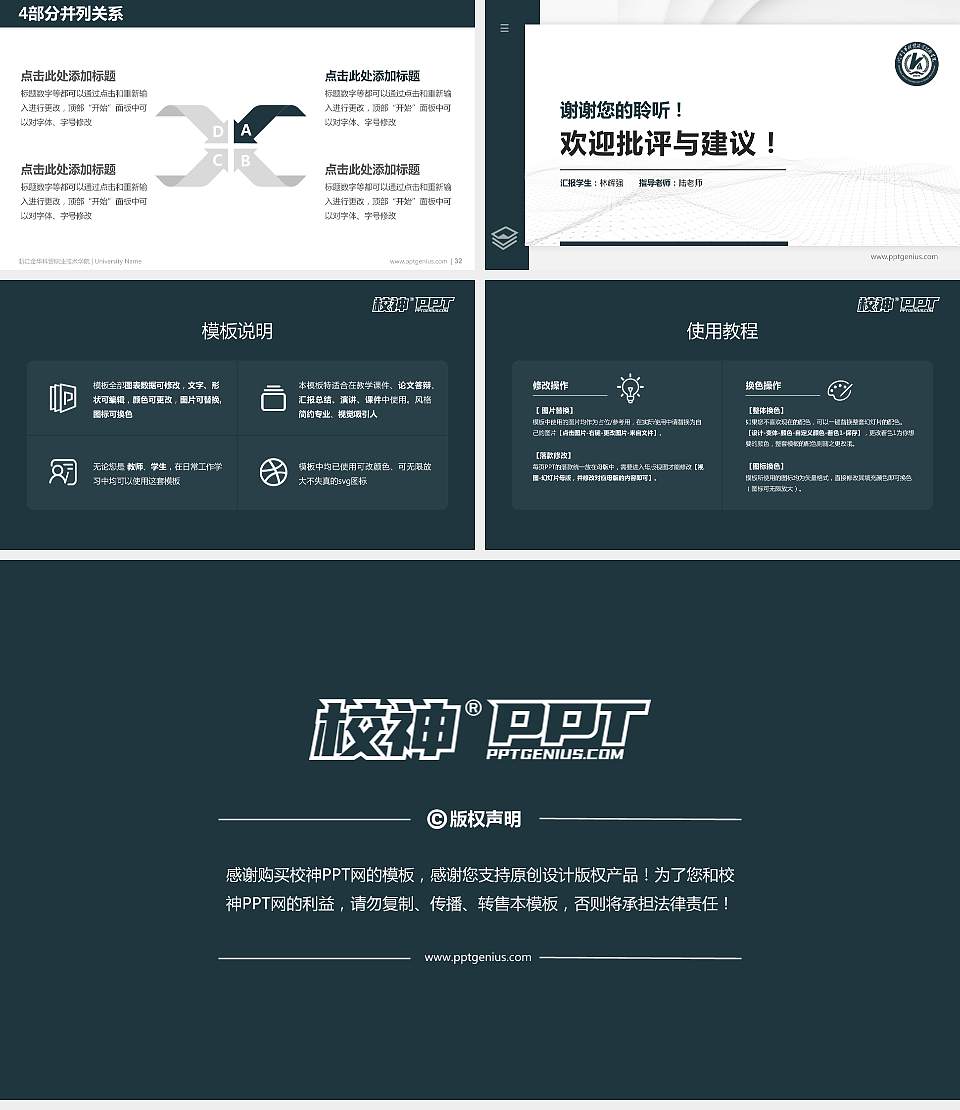 浙江金华科贸职业技术学院硕士研究生/本科生毕业论文答辩/开题报告通用PPT模板下载16:9格式幻灯片预览图5