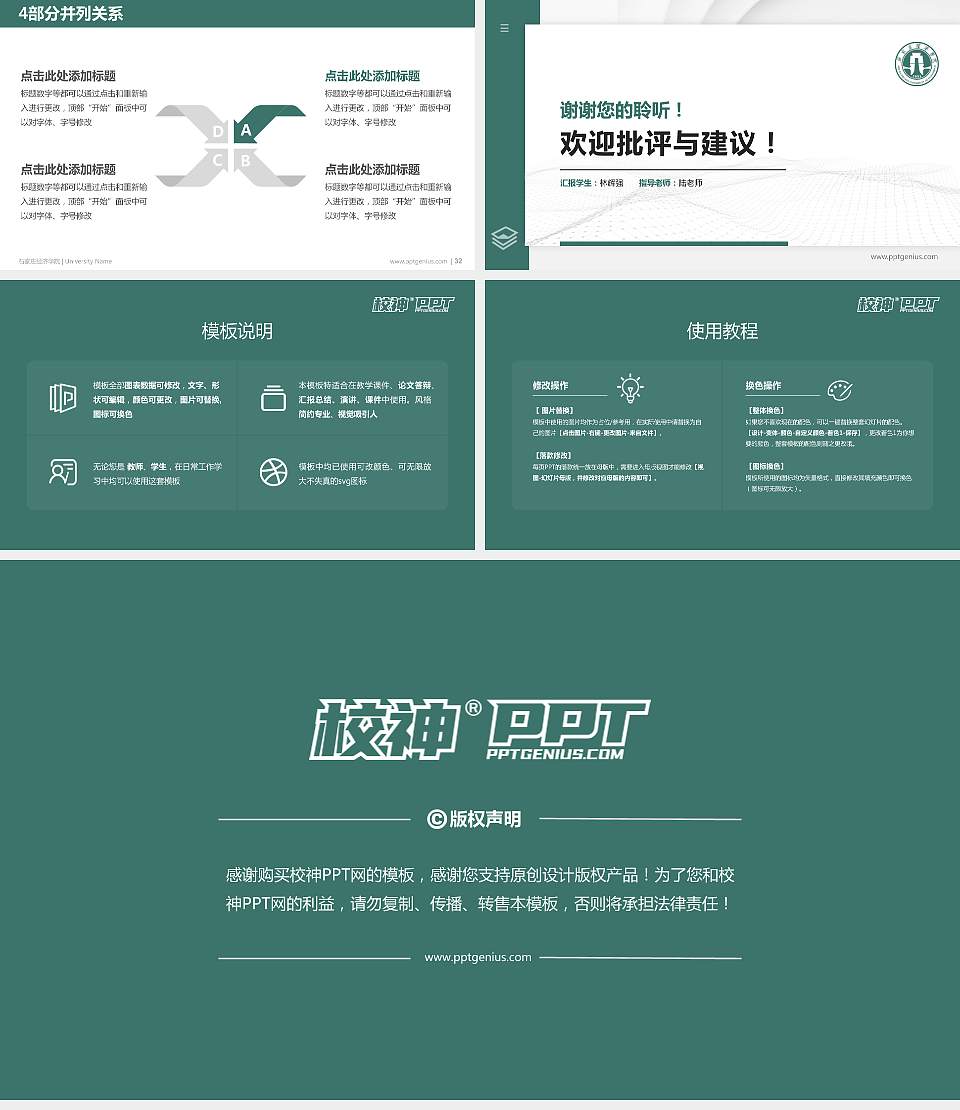 石家庄经济学院硕士研究生/本科生毕业论文答辩/开题报告通用PPT模板下载16:9格式幻灯片预览图5