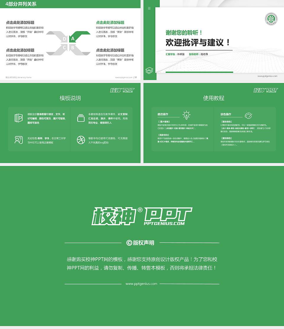 周口师范学院硕士研究生/本科生毕业论文答辩/开题报告通用PPT模板下载16:9格式幻灯片预览图5