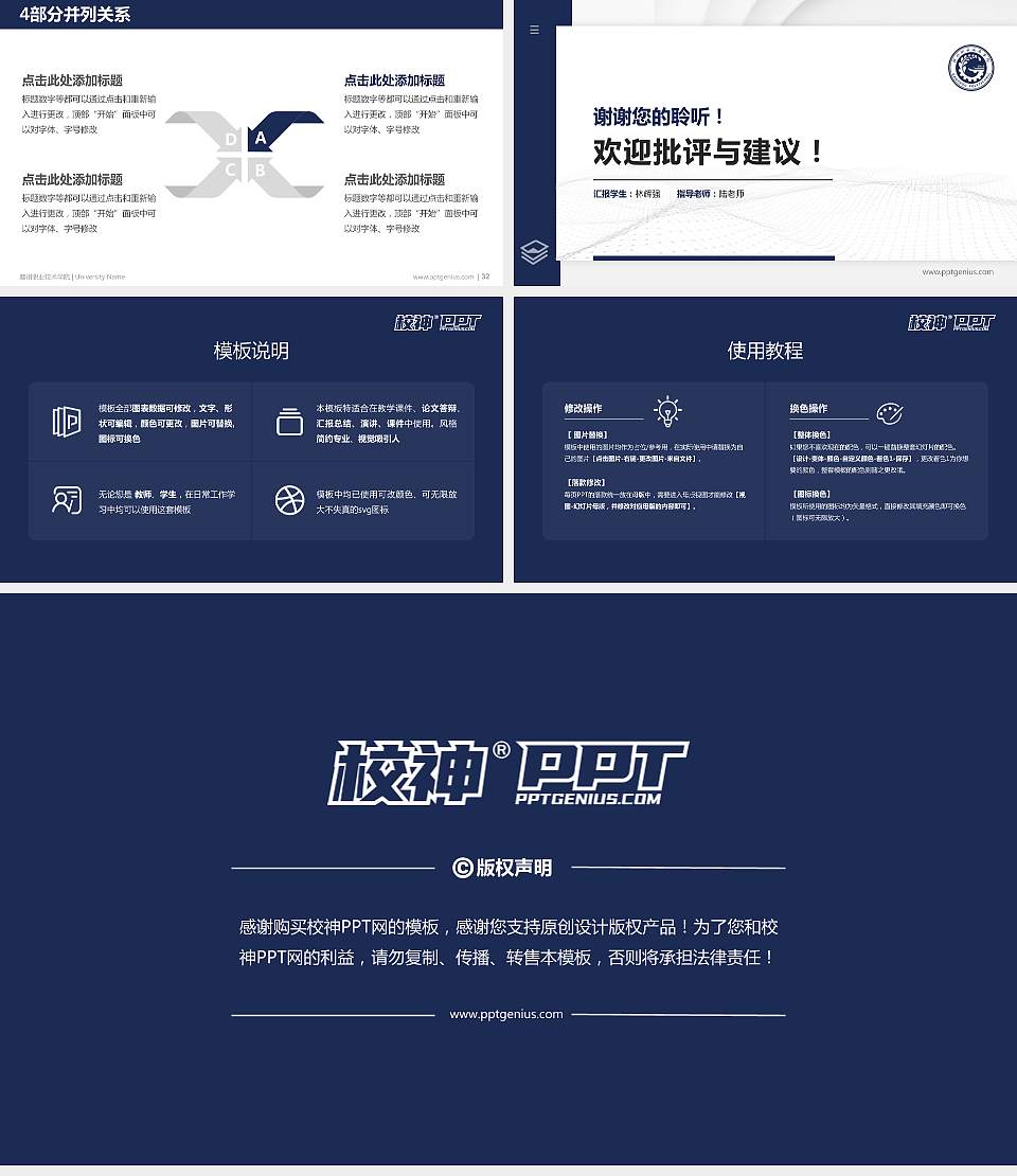 赣州职业技术学院硕士研究生/本科生毕业论文答辩/开题报告通用PPT模板下载16:9格式幻灯片预览图5