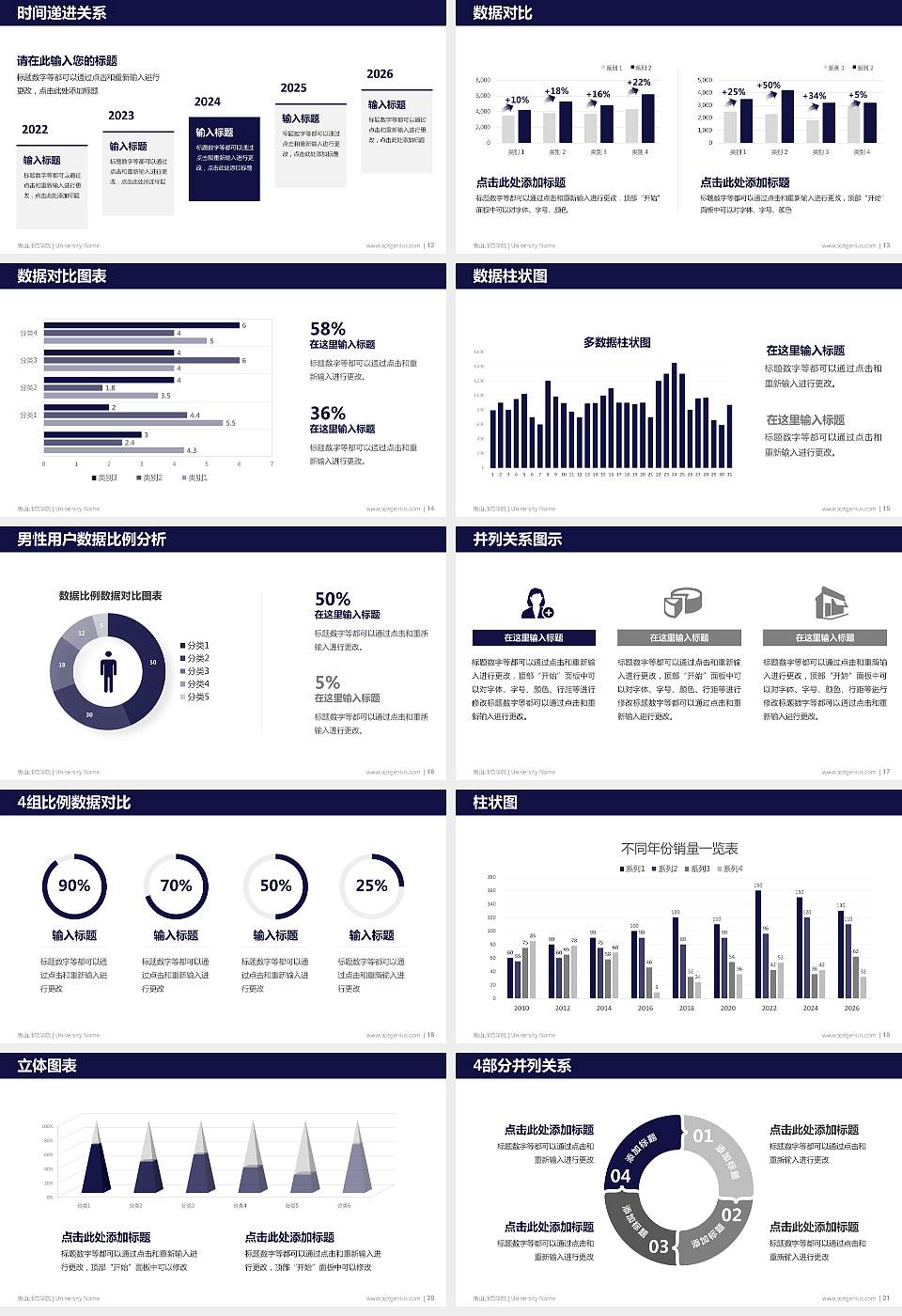 唐山师范学院硕士研究生/本科生毕业论文答辩/开题报告通用PPT模板下载16:9格式幻灯片预览图3