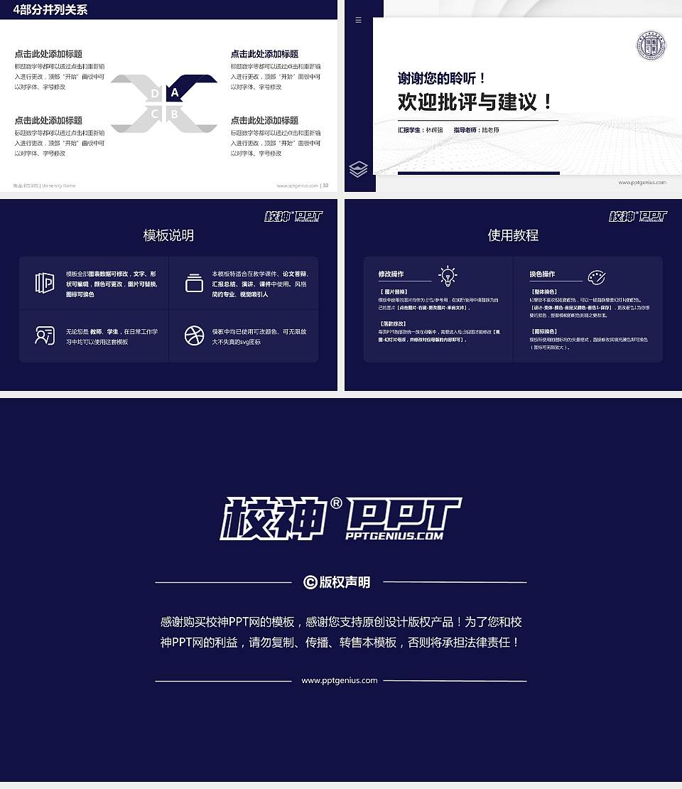 唐山师范学院硕士研究生/本科生毕业论文答辩/开题报告通用PPT模板下载16:9格式幻灯片预览图5