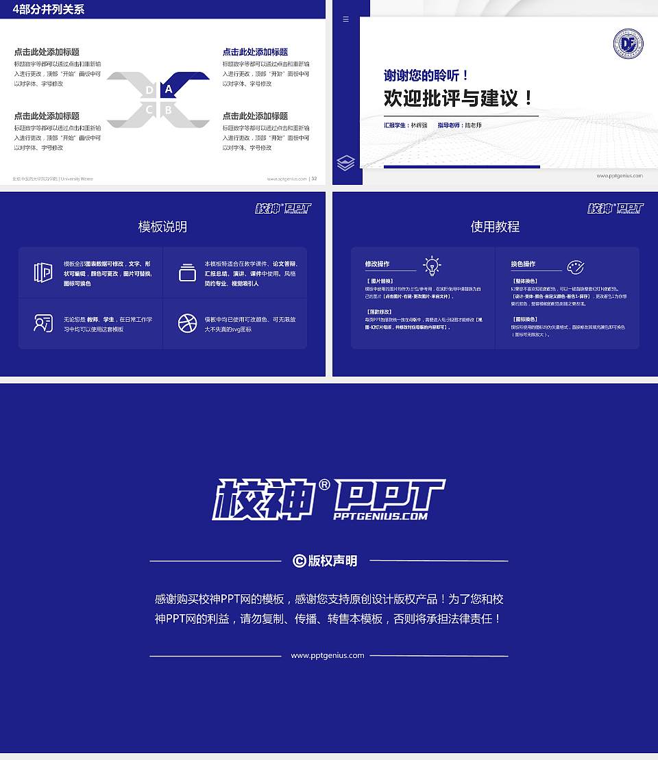 北京中医药大学东方学院硕士研究生/本科生毕业论文答辩/开题报告通用PPT模板下载16:9格式幻灯片预览图5