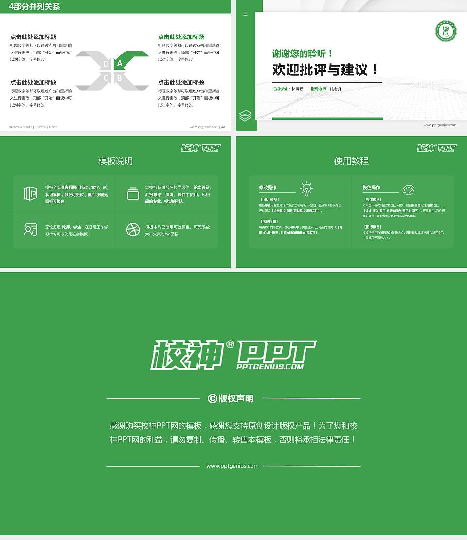 南阳农业职业学院硕士研究生/本科生毕业论文答辩/开题报告通用PPT模板下载16:9格式幻灯片预览图5