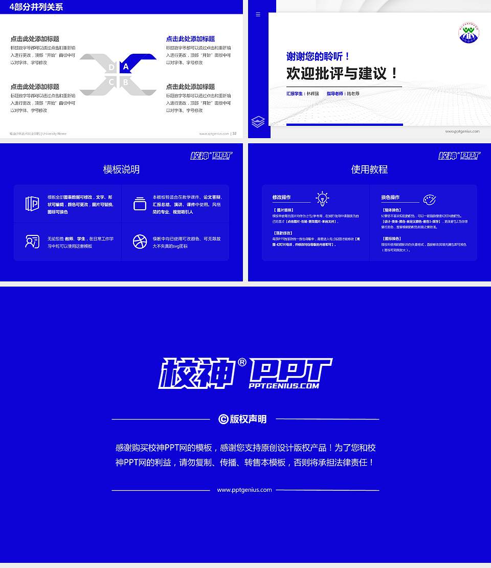 嵩山少林武术职业学院硕士研究生/本科生毕业论文答辩/开题报告通用PPT模板下载16:9格式幻灯片预览图5