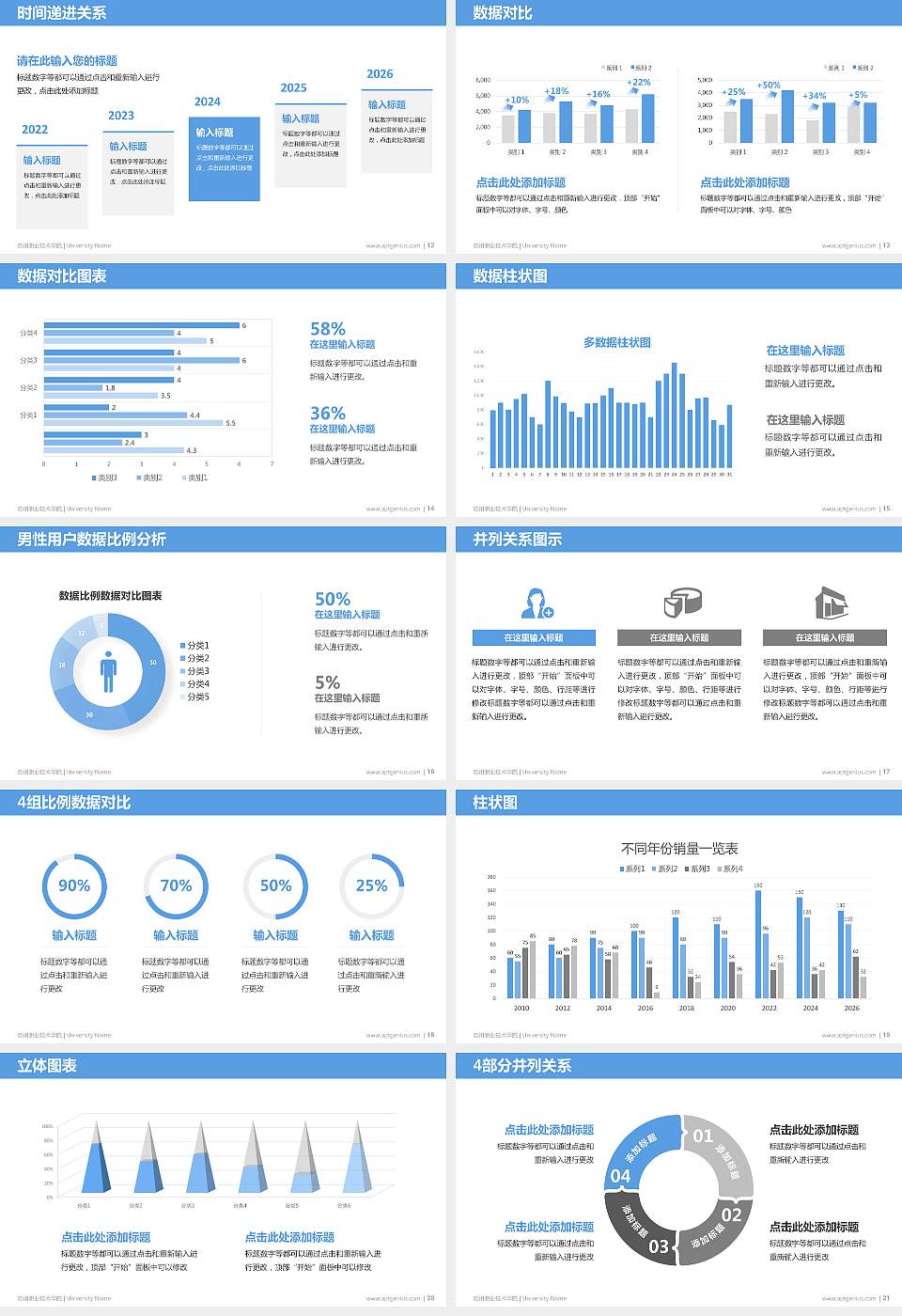 沧州职业技术学院硕士研究生/本科生毕业论文答辩/开题报告通用PPT模板下载16:9格式幻灯片预览图3