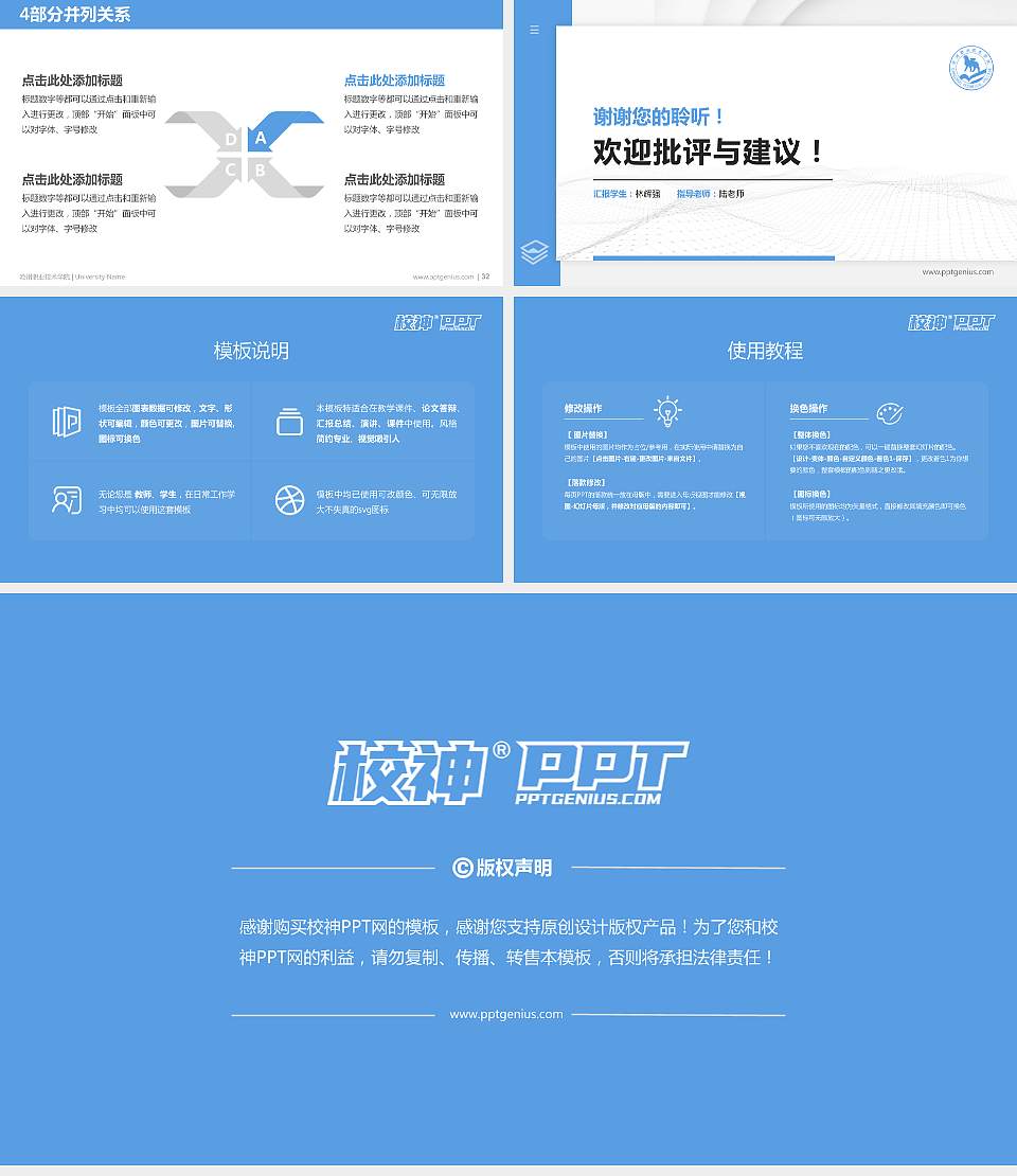 沧州职业技术学院硕士研究生/本科生毕业论文答辩/开题报告通用PPT模板下载16:9格式幻灯片预览图5