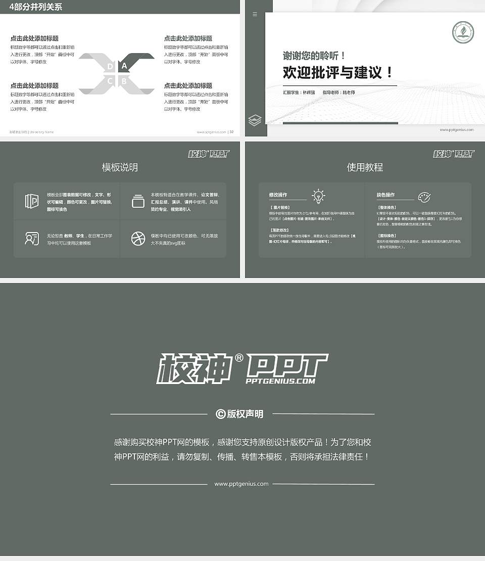 永城职业学院硕士研究生/本科生毕业论文答辩/开题报告通用PPT模板下载16:9格式幻灯片预览图5