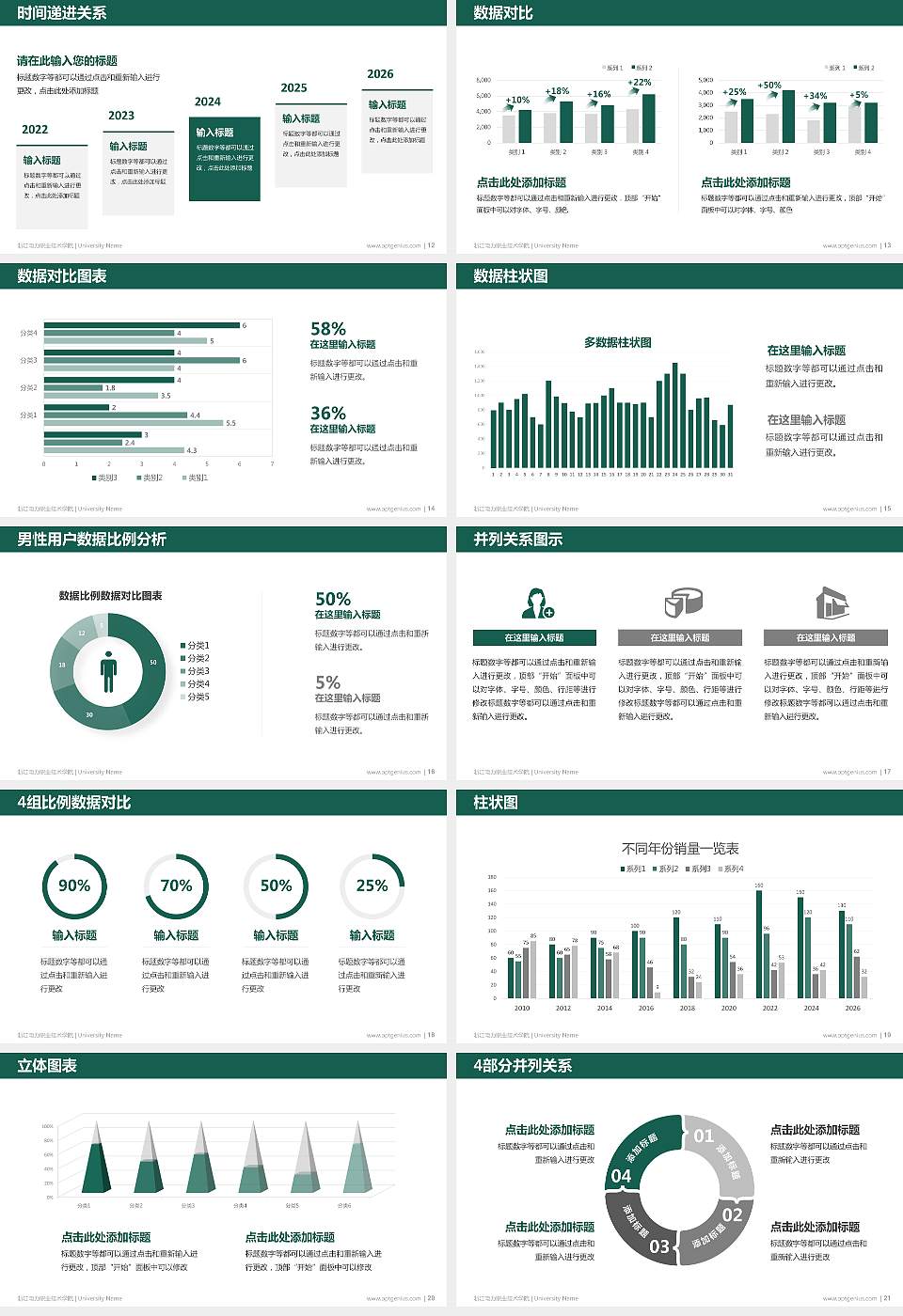 浙江电力职业技术学院硕士研究生/本科生毕业论文答辩/开题报告通用PPT模板下载16:9格式幻灯片预览图3