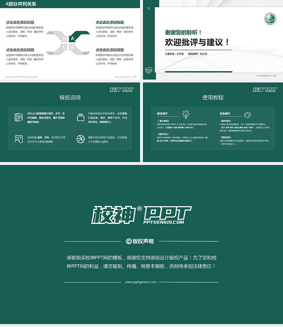 浙江电力职业技术学院硕士研究生/本科生毕业论文答辩/开题报告通用PPT模板下载16:9格式幻灯片预览图5