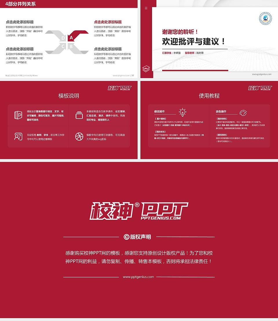 唐山工业职业技术学院硕士研究生/本科生毕业论文答辩/开题报告通用PPT模板下载16:9格式幻灯片预览图5